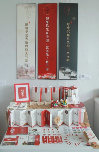 2011級駱志權(quán)同學(xué)作品《中國印象》