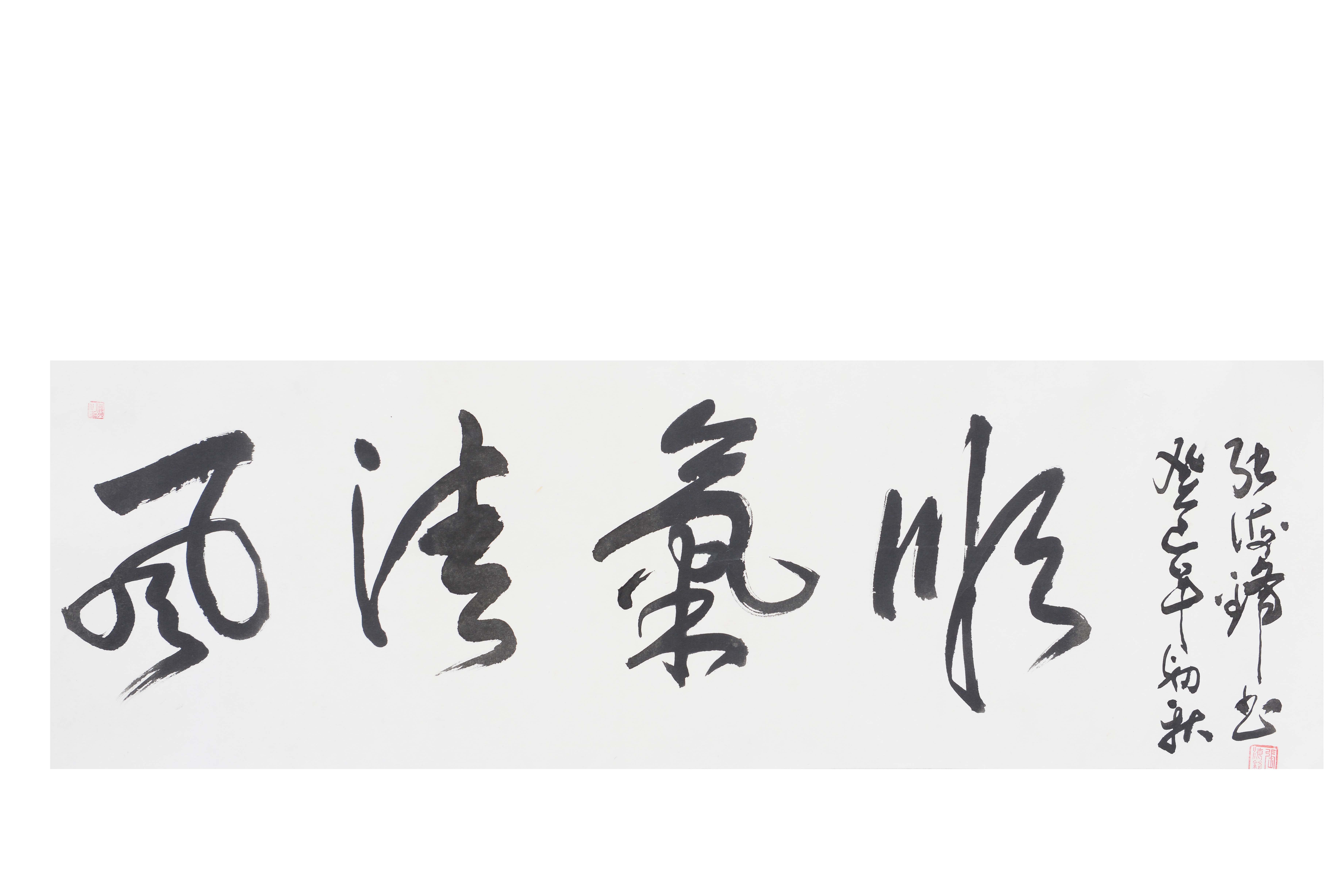 學(xué)校副校長張海鋒《風(fēng)清氣順》